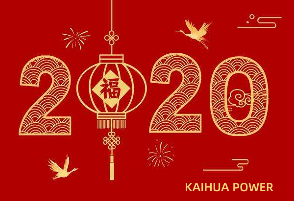 泰州凱華柴油發(fā)電機(jī)組祝您元旦快樂(lè)！